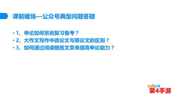 六个轮换C1个：用户热评揭示的惊喜体验与深度解析分享