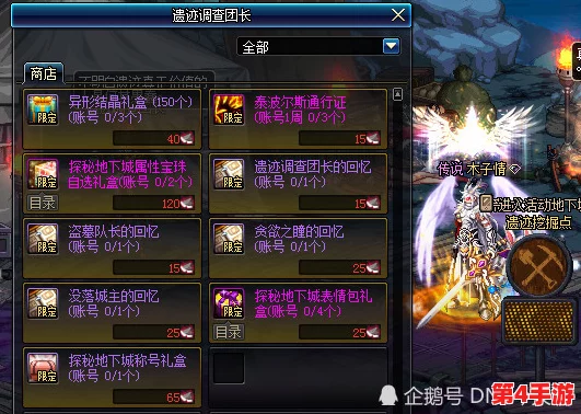 《地下城与勇士》中，探索潜力无限之巅：谁的角色拥有更高成长上限？