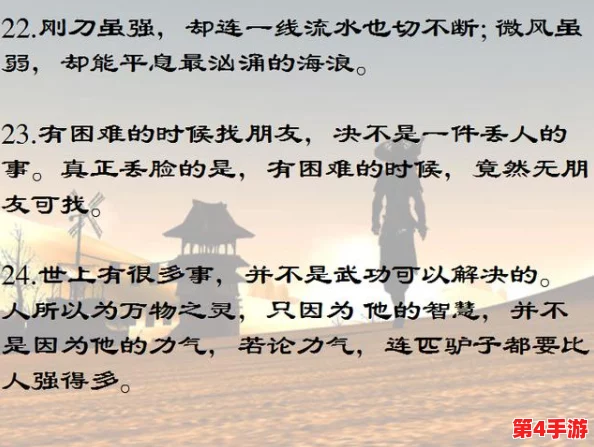 授精记1-21h最火的一句：这句话深刻而富有哲理，令人反思生活的真谛与人际关系的重要性