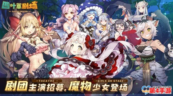 《四叶草剧场：狙杀精英策略集结令，打造无敌阵容搭配全攻略》解锁顶级战斗模式