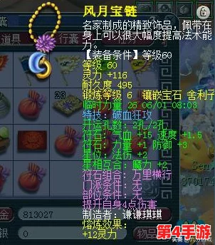 梦幻西游69级天机城角色：顶尖装备搭配策略与实战效能提升指南