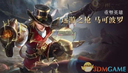 2024王者荣耀马可波罗最新赛季高效出装策略与实战应用指南