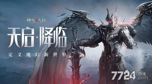 神火大陆探险指南:幽灵骑士职业精选策略与个性化推荐路径 神火大陆探险指南:幽灵骑士职业精选策略与个性化推荐路径