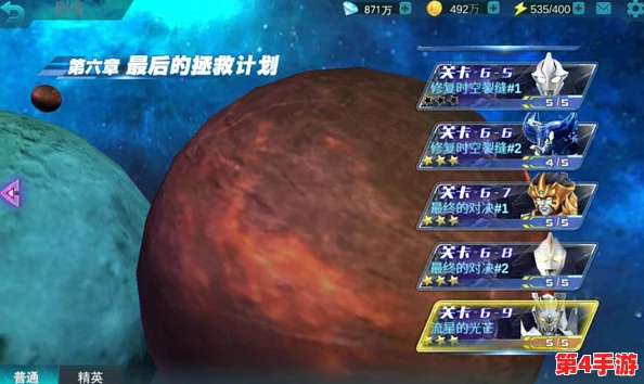 探索奥特曼传奇英雄:奥特宝库全方位玩法指南与策略揭秘 探索奥特曼传奇英雄:奥特宝库全方位玩法指南与策略揭秘