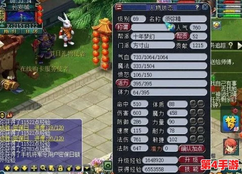 梦幻西游69级魔方寸角色:打造高效战斗装备的精选策略与搭配指南 梦幻西游69级魔方寸角色:打造高效战斗装备的精选策略与搭配指南