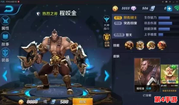 探索王者荣耀:程咬金背后的历史阵营与游戏中的战略定位解析 探索王者荣耀:程咬金背后的历史阵营与游戏中的战略定位解析