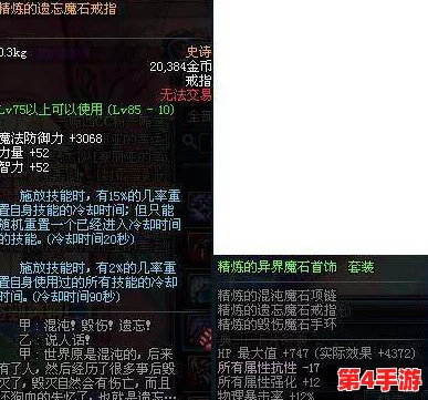 地下城与勇士》中,"首饰精通者":揭秘哪些职业对饰品属性依赖度最高? 地下城与勇士》中,"首饰精通者":揭秘哪些职业对饰品属性依赖度最高?