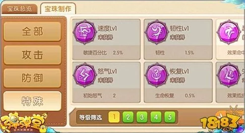 《弹弹堂策略指南》：18颗龙珠兑换，哪一款能助你战力飙升的最优选择？