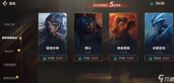 英雄联盟手游:揭秘金魄罗宝箱内传说皮肤精准获取几率大公开 英雄联盟手游:揭秘金魄罗宝箱内传说皮肤精准获取几率大公开