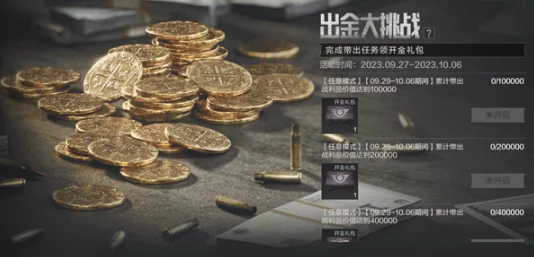 暗区生存法则:无限钞票策略与资源优化突围指南 暗区生存法则:无限钞票策略与资源优化突围指南