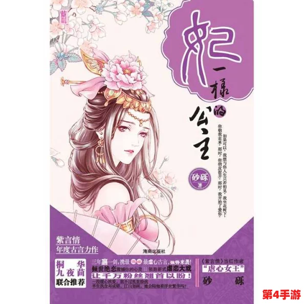 公主多情(慎),,笔尖：王子难抵诱惑，一场禁忌之恋如何书写？