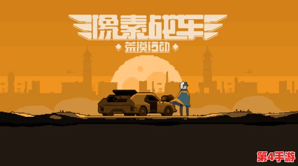 五行战车：用户热评引发的探索之旅，揭示了游戏背后的深厚哲学与策略魅力