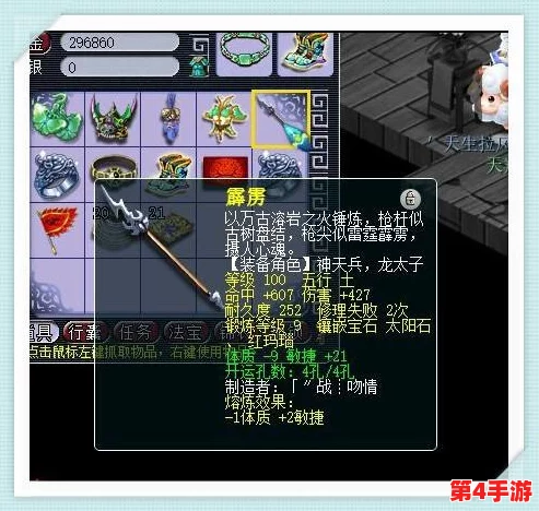 《梦幻西游》109级敏天宫:精准打造高效战场装备策略全解析 《梦幻西游》109级敏天宫:精准打造高效战场装备策略全解析