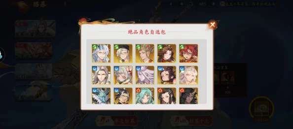 西游笔绘西行：300抽自选策略全攻略，精选角色与道具搭配推荐指南