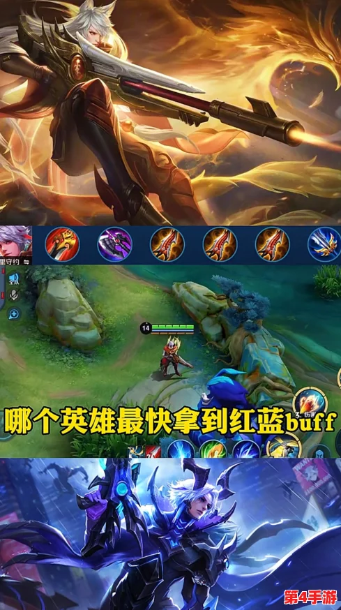 王者荣耀:精准拦截敌方蓝BUFF,哪位英雄成偷蓝高手的不二之选? 王者荣耀:精准拦截敌方蓝BUFF,哪位英雄成偷蓝高手的不二之选?