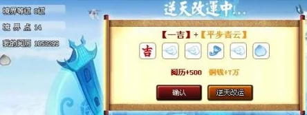 《神仙道手游》吉星高照活动解锁等级全攻略：助你精准规划，高效升级享福利！