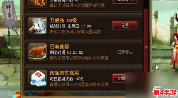《神仙道手游》吉星高照活动解锁等级全攻略：助你精准规划，高效升级享福利！
