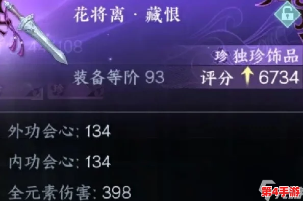 逆水寒手游独家揭秘：花将离限定卡牌闲趣挑战高效通关策略与技巧详解
