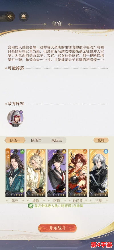 如鸢新手进阶:高效阵容搭配策略与实战指南 如鸢新手进阶:高效阵容搭配策略与实战指南