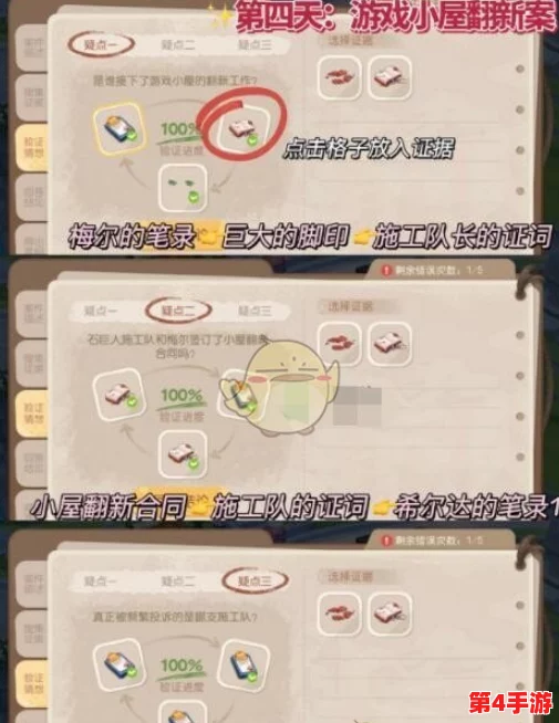 奥比岛手游挑战揭秘:真假暗影第四关智胜策略与细节攻略大放送 奥比岛手游挑战揭秘:真假暗影第四关智胜策略与细节攻略大放送