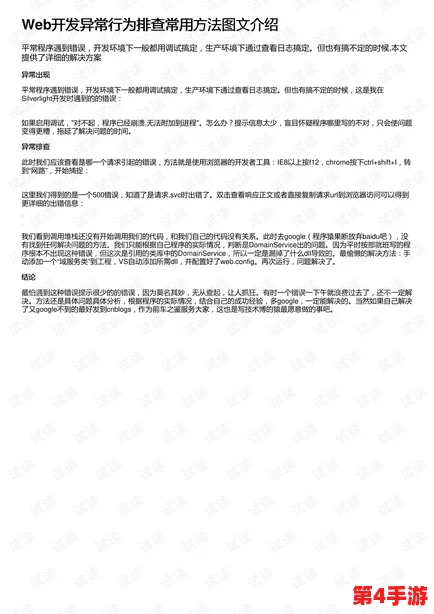 解决三角洲行动频繁闪退问题:全面排查与高效修复策略指南 解决三角洲行动频繁闪退问题:全面排查与高效修复策略指南