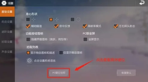 三角洲行动:全面解析游戏操作键位,掌握战术快捷键大全指南 三角洲行动:全面解析游戏操作键位,掌握战术快捷键大全指南