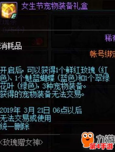 《地下城与勇士》中,哪位NPC赠予的玫瑰最为慷慨?玩家必知攻略! 《地下城与勇士》中,哪位NPC赠予的玫瑰最为慷慨?玩家必知攻略!