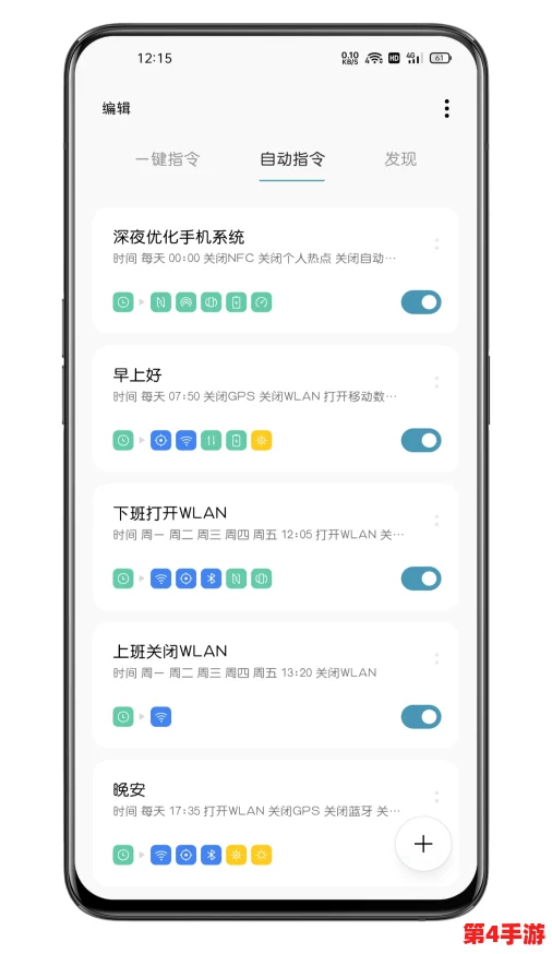 com.9 1pro破解版:畅享无限功能与全新体验,提升你的使用效率和乐趣 com.9 1pro破解版:畅享无限功能与全新体验,提升你的使用效率和乐趣