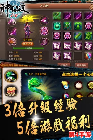 《神仙道》V13尊享特权:全面解析升级至顶级VIP所需费用与投资价值考量 《神仙道》V13尊享特权:全面解析升级至顶级VIP所需费用与投资价值考量