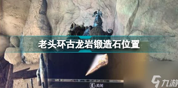 《艾尔登法环》全锻造石高效刷取点揭秘:坑道、宝箱与隐藏通道一网打尽 《艾尔登法环》全锻造石高效刷取点揭秘:坑道、宝箱与隐藏通道一网打尽
