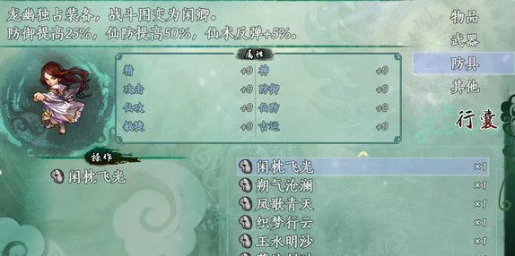 《仙剑奇侠传五》策略搭配深度探索:构建无懈可击战斗阵容的实战经验分享 《仙剑奇侠传五》策略搭配深度探索:构建无懈可击战斗阵容的实战经验分享