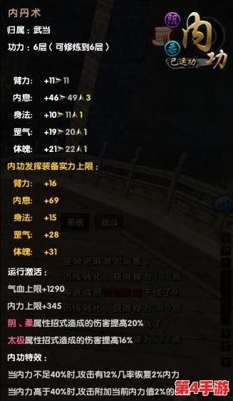 剑啸江湖：独家内功修炼策略与实战应用全指南
