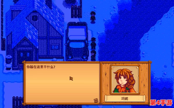 星露谷物语:解锁刘易斯隐秘红心剧情的独特条件与步骤指南 星露谷物语:解锁刘易斯隐秘红心剧情的独特条件与步骤指南