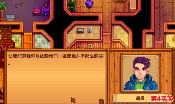星露谷物语:解锁刘易斯隐秘红心剧情的独特条件与步骤指南 星露谷物语:解锁刘易斯隐秘红心剧情的独特条件与步骤指南