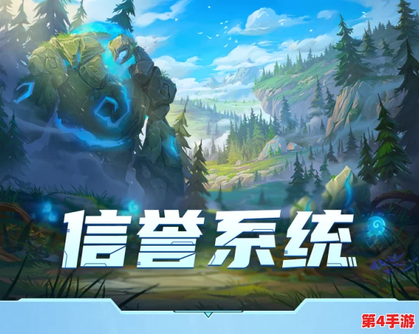 英雄联盟手游4.0革新举报机制详解:全方位优化,共创公平竞技新环境 英雄联盟手游4.0革新举报机制详解:全方位优化,共创公平竞技新环境