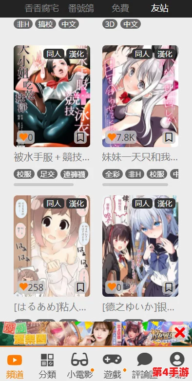 jmcomic.2.0.mic1.6.8：畅享创意无限的漫画世界，带你领略最新潮流与精彩故事！