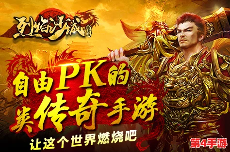 沙场争锋：全面对比百战沙城中圣器与神器的实战效能与价值评估