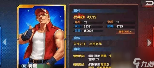 《拳皇98终极之战OL》70-74级进阶策略:高效升级与角色深度培养指南 《拳皇98终极之战OL》70-74级进阶策略:高效升级与角色深度培养指南