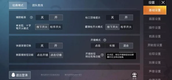 和平精英：轻松掌握车载音乐关闭技巧，优化游戏体验新攻略