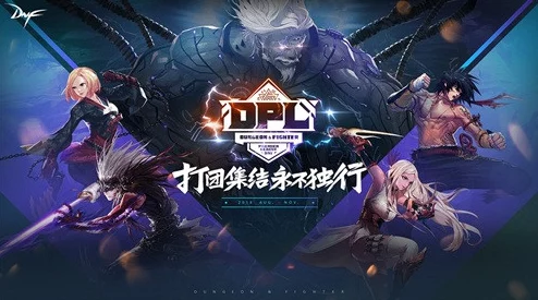 《地下城与勇士》忆套装专属适配：揭秘哪些职业能最大化其战斗潜能？