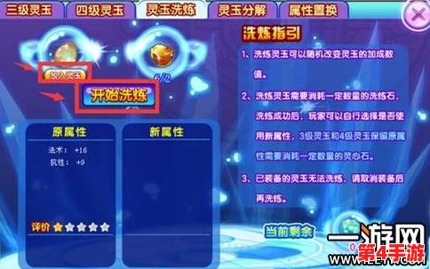 卡布西游全面攻略：高效解锁与积累灵玉的独特方法与技巧解析