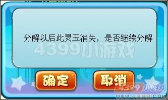 卡布西游全面攻略：高效解锁与积累灵玉的独特方法与技巧解析