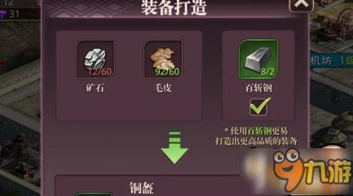 重塑战场锋芒：《啪啪三国2》工坊匠心锻造专属班剑秘籍