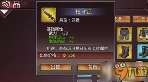 重塑战场锋芒：《啪啪三国2》工坊匠心锻造专属班剑秘籍