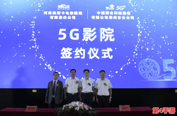 5G影院天天爽,观影体验升级,高清画质震撼视听效果 5G影院天天爽,观影体验升级,高清画质震撼视听效果