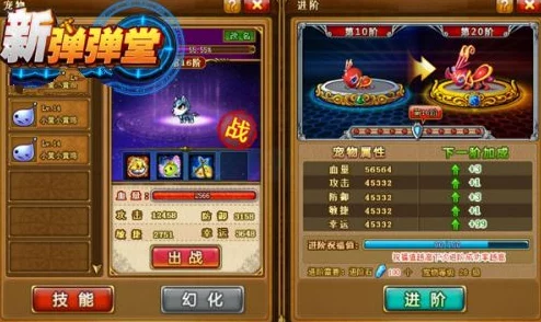 弹弹堂精选:四星宠物战力与特色全解析,哪只才是你的最佳伙伴? 弹弹堂精选:四星宠物战力与特色全解析,哪只才是你的最佳伙伴?