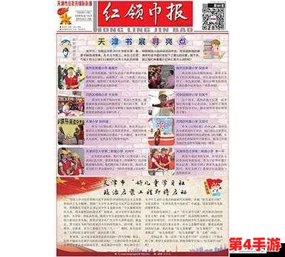 911爆料往期回顾 红领巾瓜报:深度解析事件背后的真相与影响,带你了解更多! 911爆料往期回顾 红领巾瓜报:深度解析事件背后的真相与影响,带你了解更多!