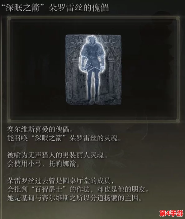 《艾尔登法环》中赛尔维斯傀儡选择策略：打造个性化战斗伙伴的终极指南