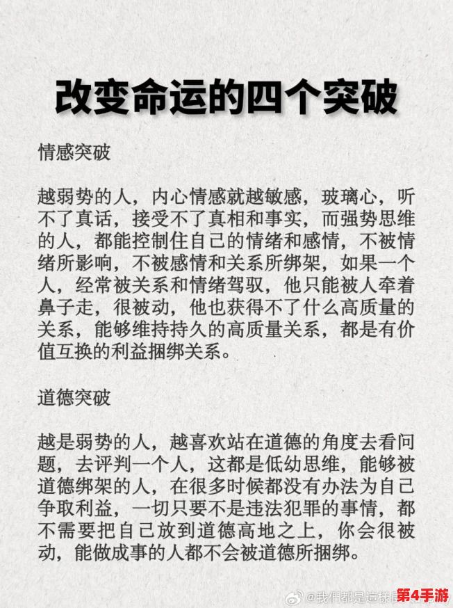 411操逼软件:玩转人生,掌控命运,成为你想成为的人!突破极限,开启新篇章 411操逼软件:玩转人生,掌控命运,成为你想成为的人!突破极限,开启新篇章