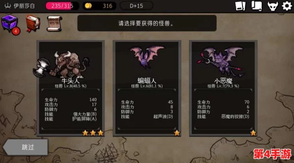 地牢破坏神:宠物洗练全攻略,解锁最强属性搭配与技巧深度探索 地牢破坏神:宠物洗练全攻略,解锁最强属性搭配与技巧深度探索